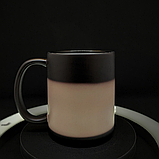 Чашка чорна з ефектом хамелеом, власним дизайном, принтом, фотографією, написом, 330 мл., фото 2