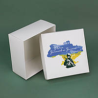 Коробка под Подарки на День Защитника 20*20*10 см Коробка универсальная для патриотичных подарков военным
