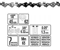 Цепка Для Электропилы 45 см 3/8" 62Z YATO (YT-84956)