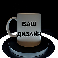 Белая чашка на заказ. Печать на кружках с собственным дизайном, 330 мл.