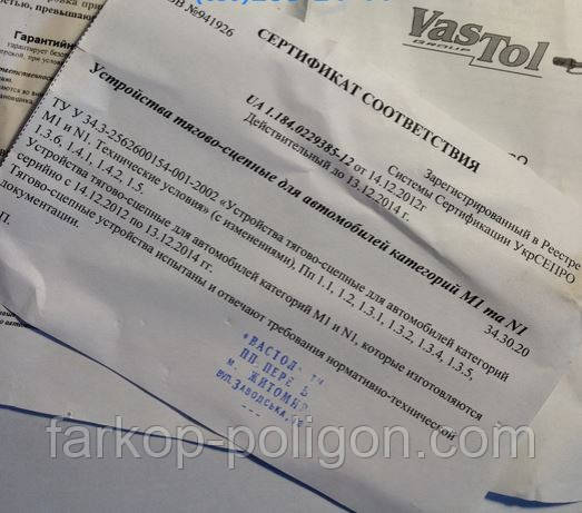 Купити Фаркоп Volvo XC90 з 2003-2014 р., ціна 3305 ₴ - Prom.ua (ID ...