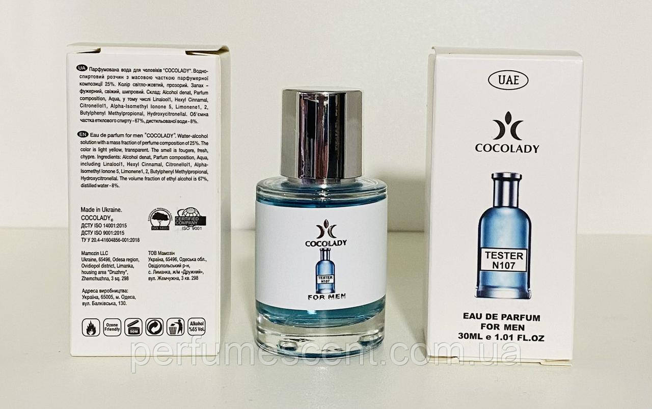 Парфуми 30 мл Cocolady No 107 (аромат схожий на Hugo Boss Bottled Tonic), фото 1