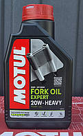 Масло вилочное Motul FORK OIL EXPERT HEAVY SAE 20W (1L)