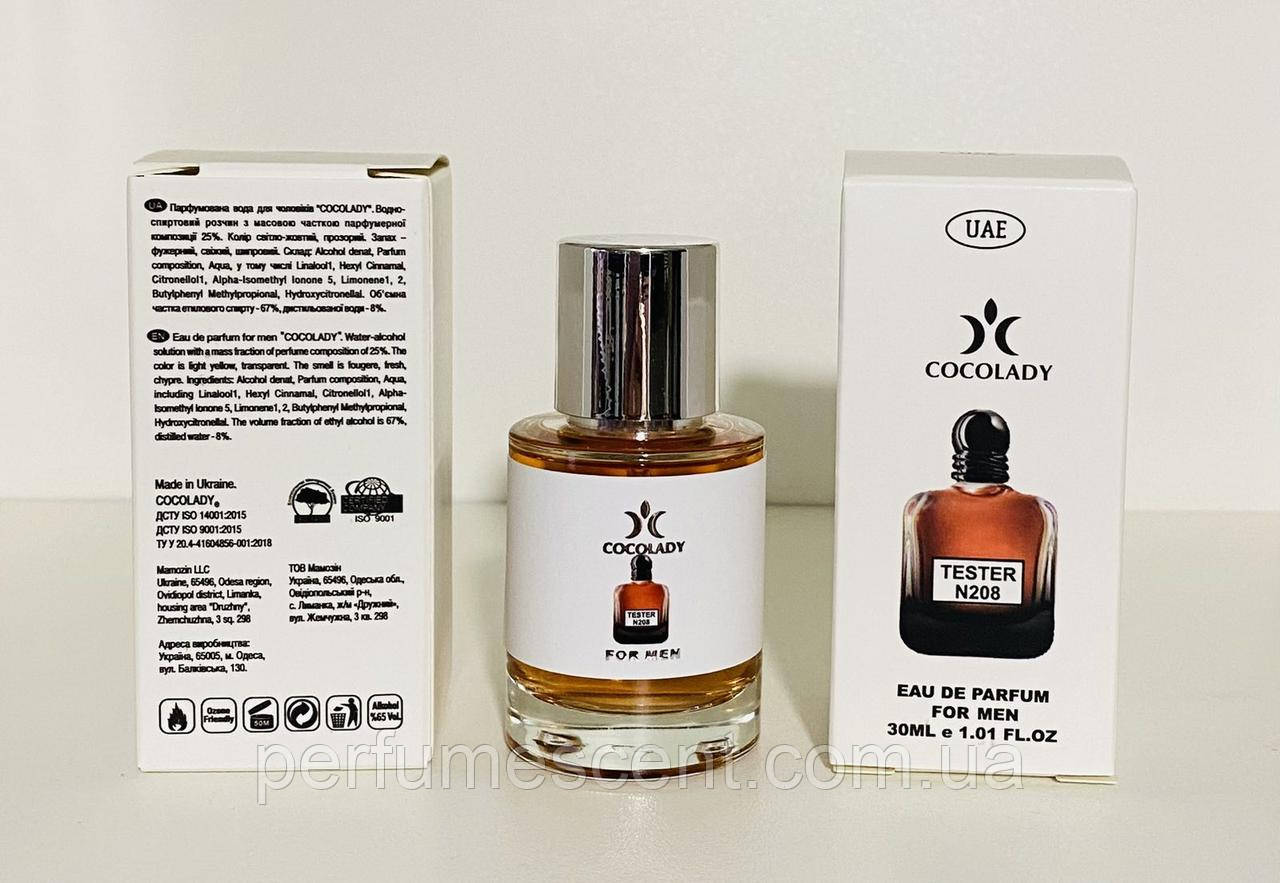 Парфуми 30 мл Cocolady No 208 (аромат схожий на Giorgio Armani Emporio Armani Stronger With You Absolutely)