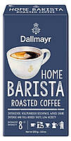 Мелена кава Dallmayr Home Barista Roasted Coffee 500 г