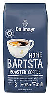 Кава Dallmayr Home Barista Roasted Coffee в зернах 500 г