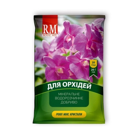 Крист. добриво ROYAL MIX орхідея 20 г