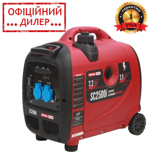 Купить Инверторный бензиновый генератор КВІТКА PRO SC2500i (2.5 кВт ...
