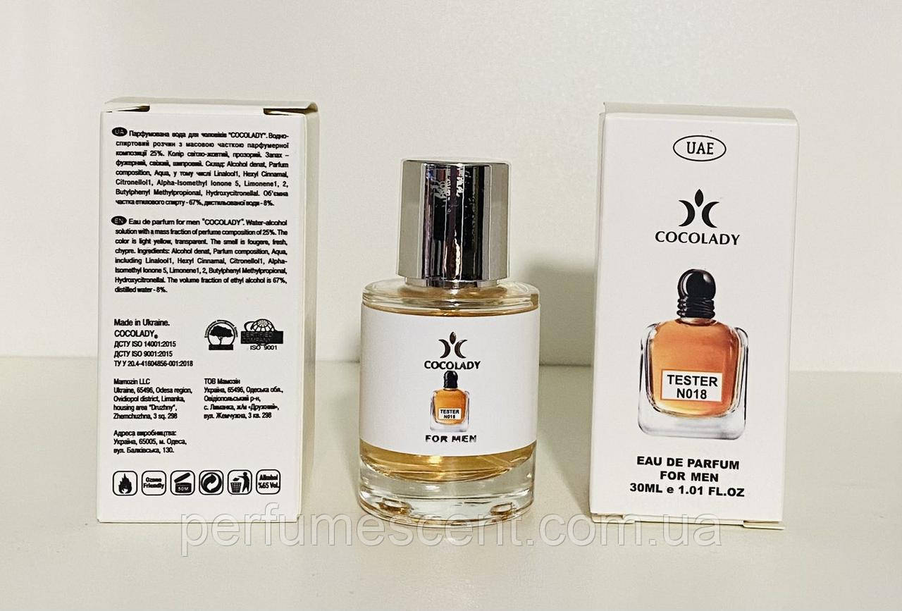 Парфуми 30 мл Cocolady No 018 (аромат схожий на Emporio Armani Stronger With You), фото 1