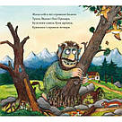 Бадяки. Автор Джулія Дональдсон, фото 2