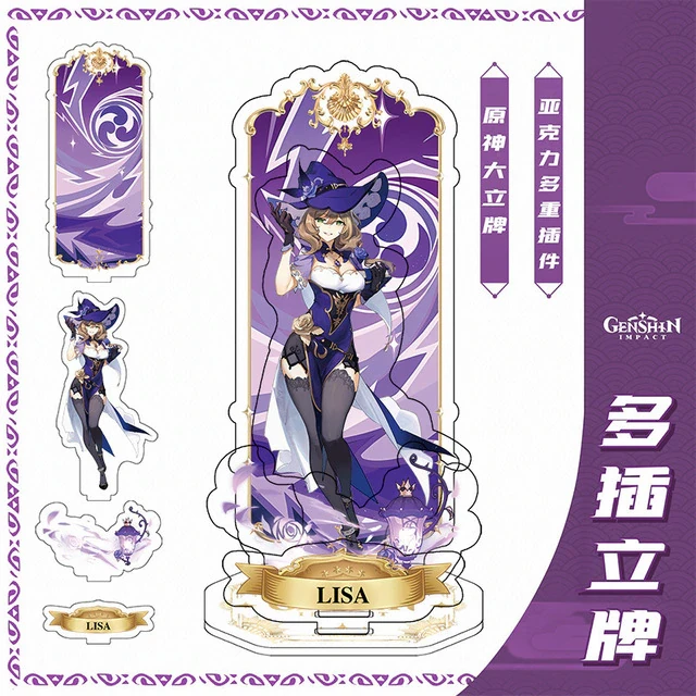 Акрилова фігурка Genshin Impact Геншин Імпакт Lisa Ліза 15 см, фото 1