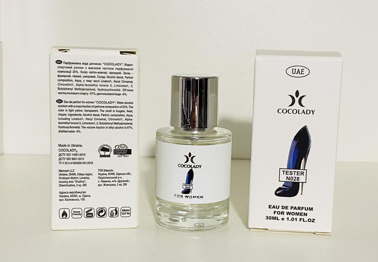 Парфуми 30 мл жіночі Cocolady No 028 (аромат схожі на Carolina Herrera Good Girl)
