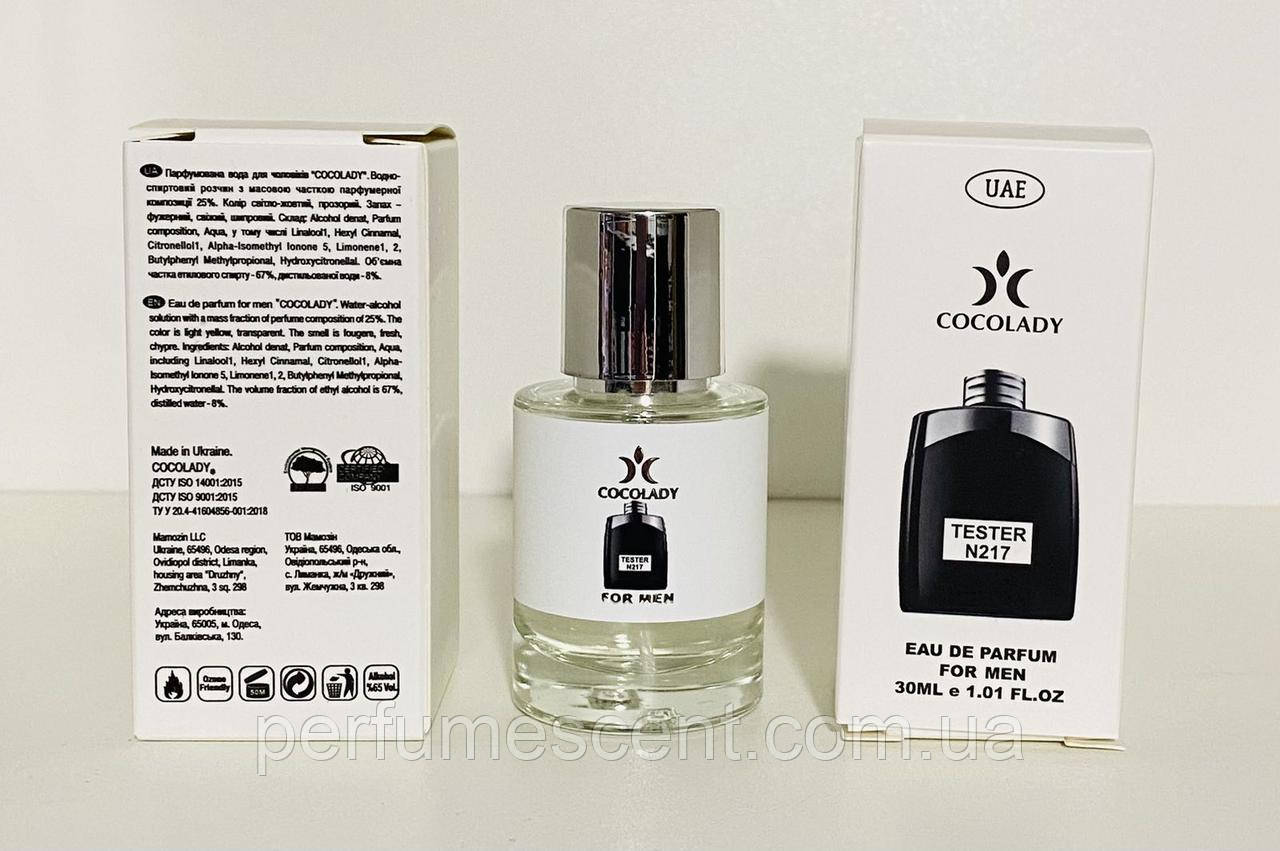 Парфуми 30 мл Cocolady No 217 (аромат схожі на Montblanc Legend), фото 1