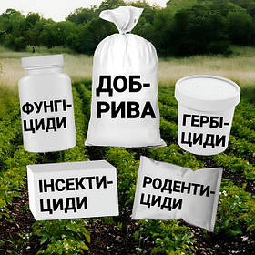 Пестициди для саду та городу