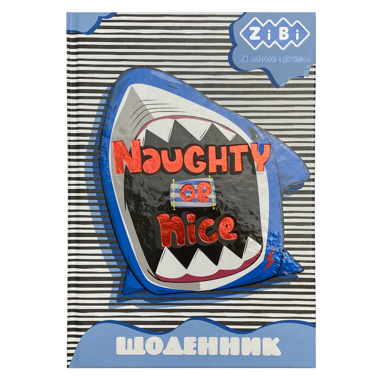 /Дневник шкільний SHARK В5 40 л твердий обл мат ламінація KIDS Line