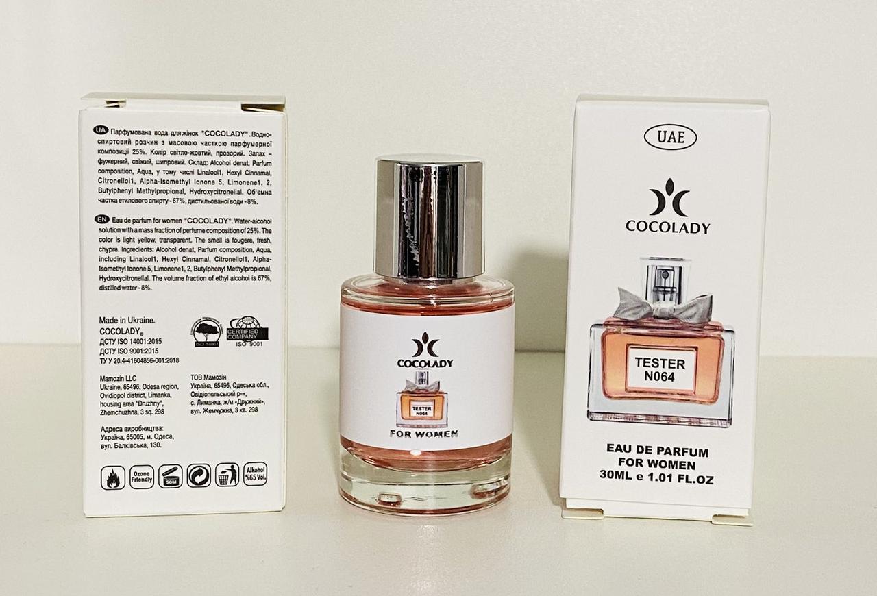 Парфуми 30 мл жіночі Cocolady No 064 (аромат схожі на Dior Miss Dior)