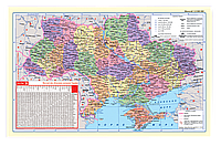 Подкладка дписьма Карта Украины 590x415мм PVC