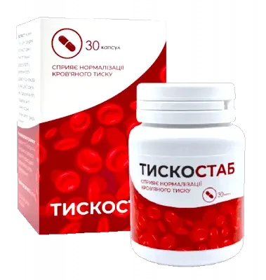 Тискостаб капсули для нрормалізації тиску, фото 1