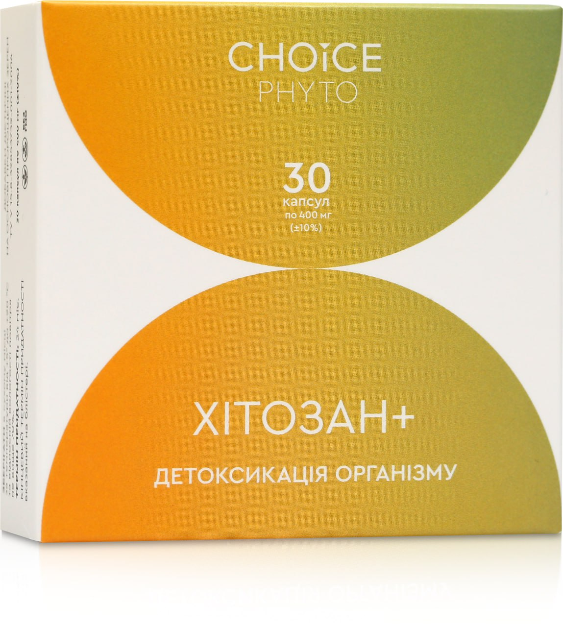 ХІТОЗАН+ - детоксикація організму (30 капсул) | Хітозан - знижує рівень жирів та цукру