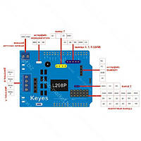 L298P Motor Shield H-міст для Arduino  драйвер