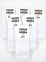 Мужские высокие носки Super Socks, однотонные спортивные тенисная резинка, размер 41-45, 12 пар/уп. белые