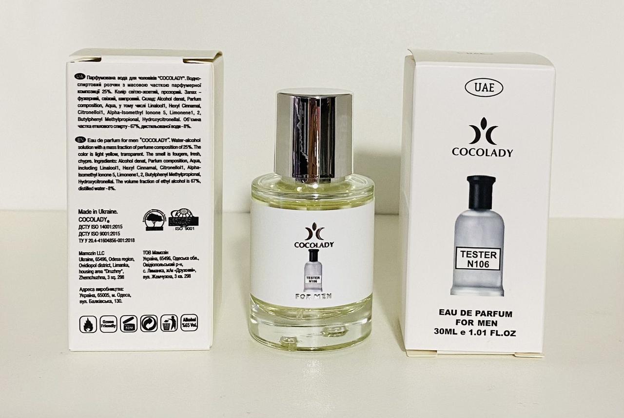 Парфуми 30 мл Cocolady No 106 (аромат схожий на Hugo Boss Boss Bottled Sport)
