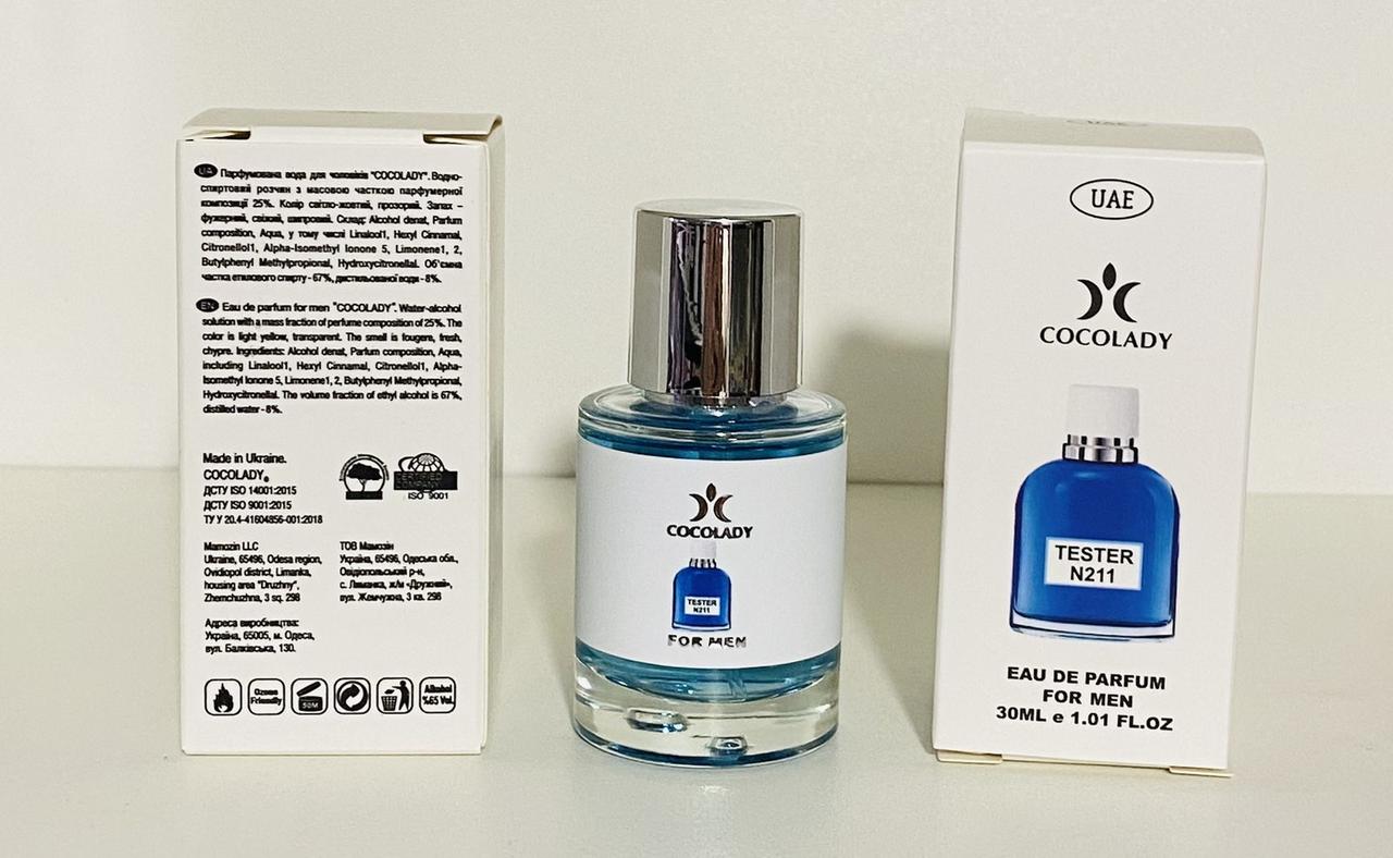 Парфуми 30 мл Cocolady No 211 (аромат схожий на D&G Light Blue Italian Love)