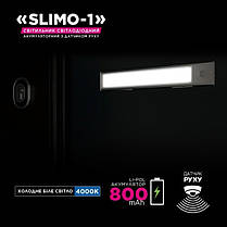 Лінійний LED світильник ELM SLIMO 1W 4000K з акумулятором і датчиком руху 26-0125, фото 4