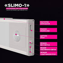 Лінійний LED світильник ELM SLIMO 1W 4000K з акумулятором і датчиком руху 26-0125, фото 6
