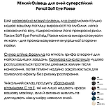 М'який Олівець для очей суперстійкий Pencil Soft Eye Paese 1,5g (04) blue jeans, фото 5