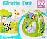 Ігровий будиночок, Палатка дитяча GIRAFFE TENT 70 х 70 х 92 см, 100 куль у комплекті, фото 5