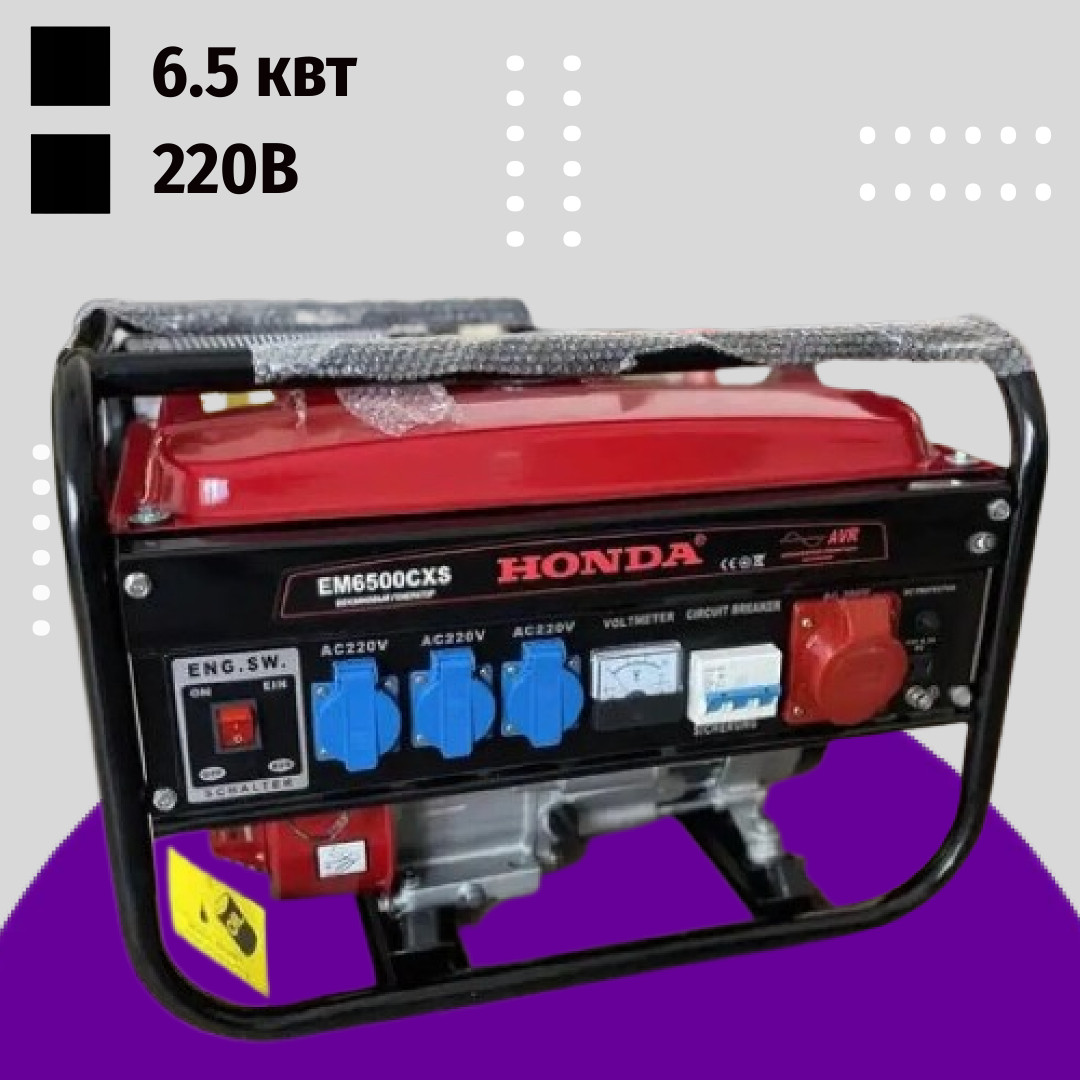 Купить Бензогенератор HONDA 3.5 квт EM6500CXS honda генератор ...