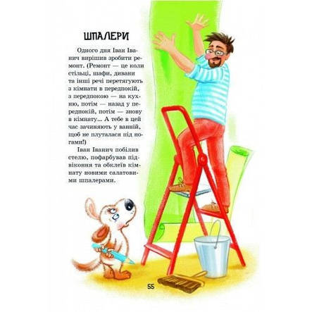 Розумна собачка Соня, фото 2