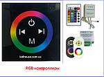 RGB контролери