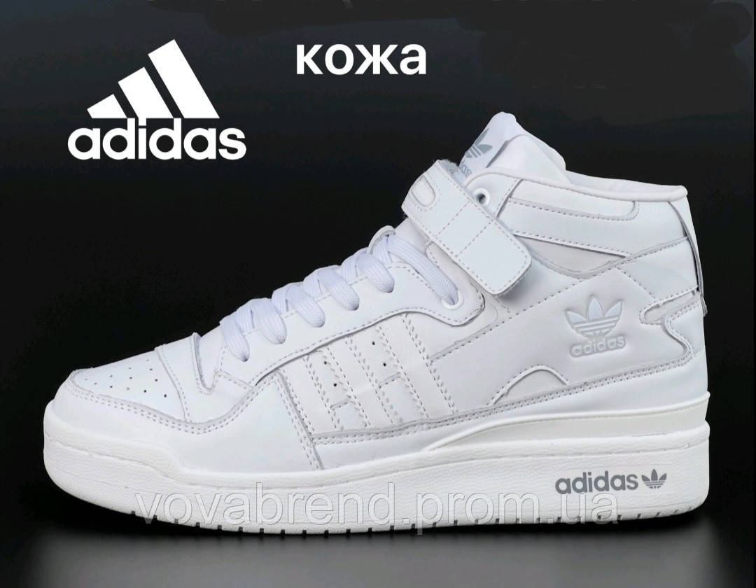 Кросівки чоловічі Adidas forum 84 адідас форум 84 білі хайтопи