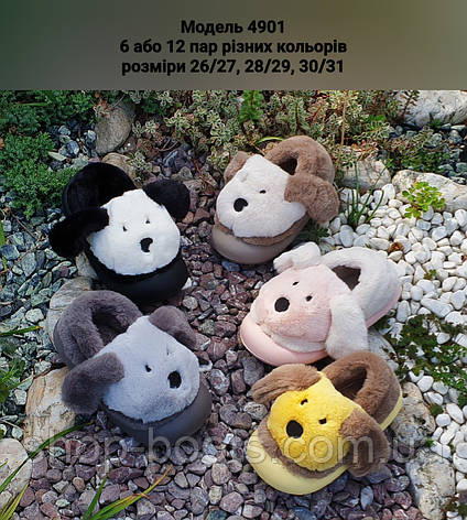 Дитячі тапочки панда, 4901, фото 2