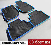 EvaForma 3D коврики с бортиками Honda eNP1 '22-. ЕВА 3д ковры с бортами Нонда ЕНП1