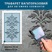 Трафарет тонкий 1 мм для створення об'ємних малюнків на стінах Флористичний візерунок пластик (600х360), фото 5