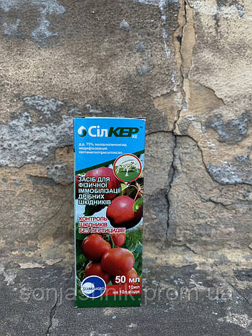 Сілкер 50мл БІО, фото 1