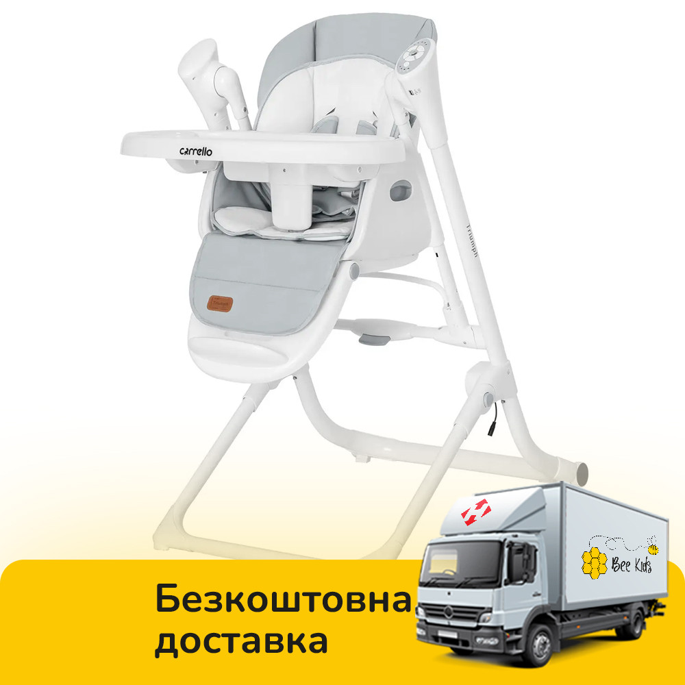 Дитячий стільчик для годування CARRELLO Triumph CRL-10302 Cloud Grey | Стільчик-гойдалка, шезлонг Каррелло, фото 1