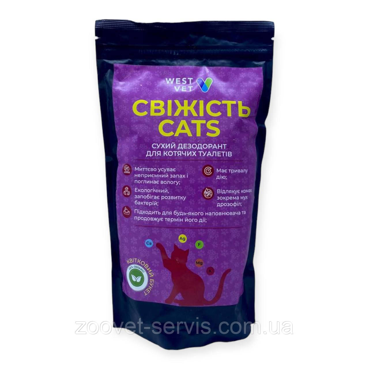 Дезодорант сухий для котячих туалетів і лотків Свіжість CATS квітковий букет 700г West Vet