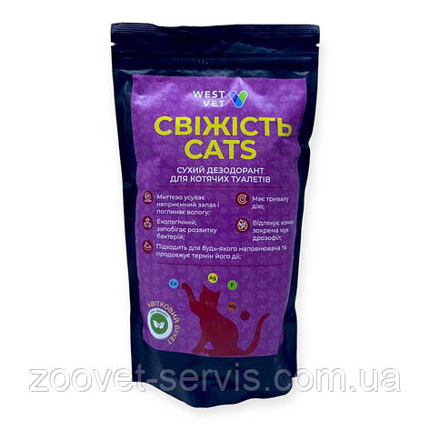 Дезодорант сухий для котячих туалетів і лотків Свіжість CATS квітковий букет 700г West Vet, фото 1