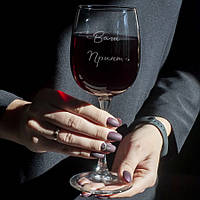 Бокал для вина с вашим принтом, персонализированный винный бокал с гравировкой, 470 мл