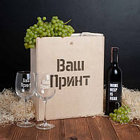 Подарочная деревянная коробка для бутылки вина с именными бокалами, подарочный набор на юбилей, 37х31х11 см