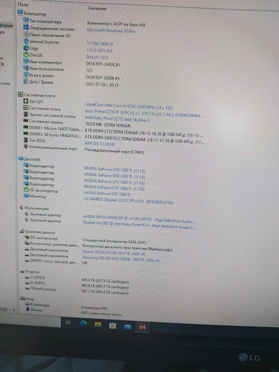 Gamdias Athena E1 Elite MT NEW i5 6500 16GB RAM