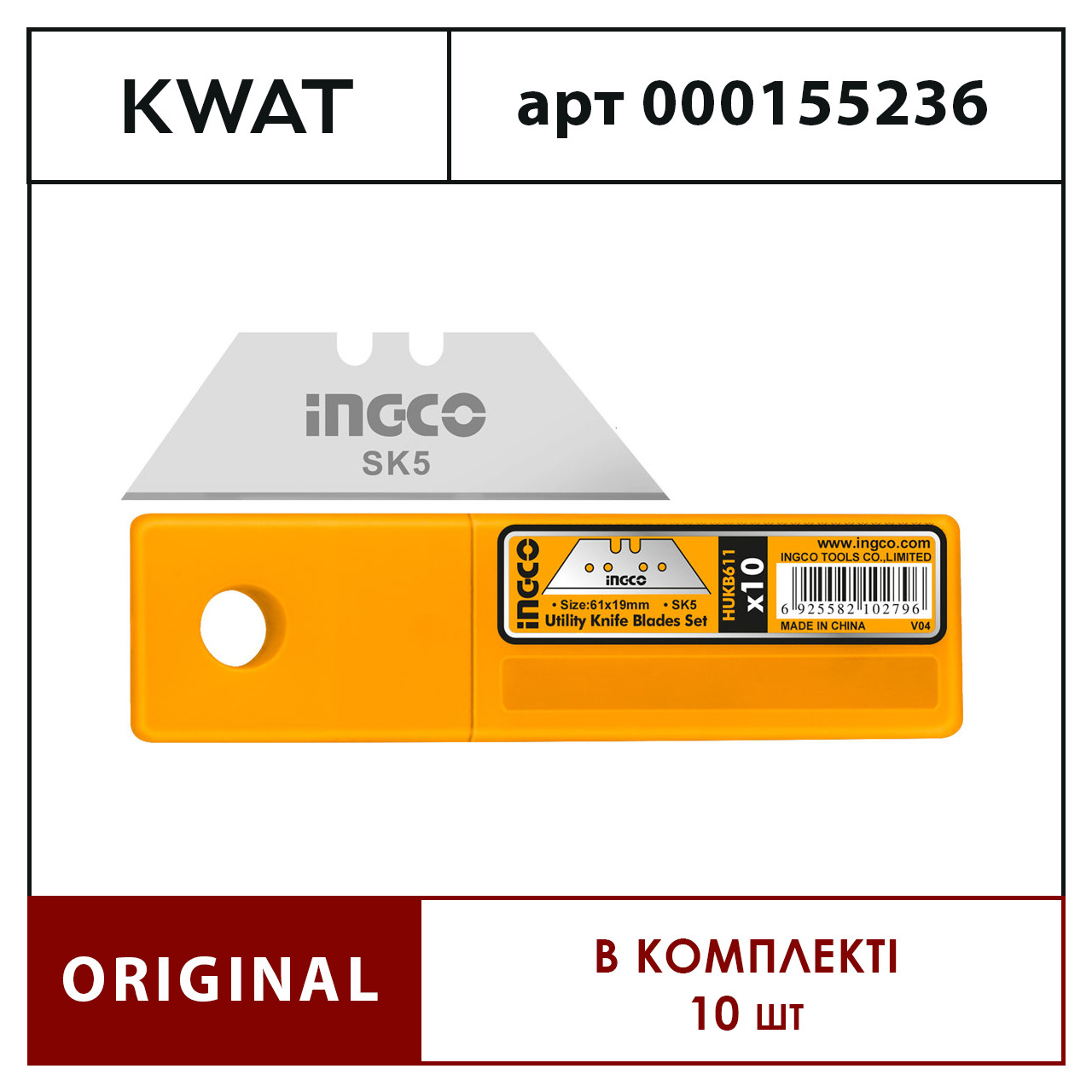 Леза для ножів трапеція 10 шт INGCO 61х19 мм.