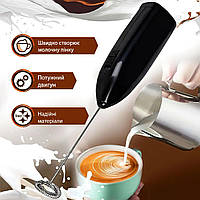 Ручной капучинатор на батарейках "Cappucino maker F-016" Черный, мини миксер для кофе - пеновзбиватель (GK)