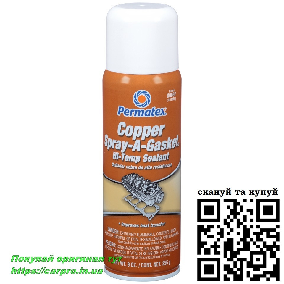 Мідний антипригарний клей для прокладок (спрей-прокладка) Permatex Copper Spray-A-Gasket Hi-Temp Sealant