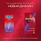 Презервативи Durex Elite №12 тонкі, фото 5