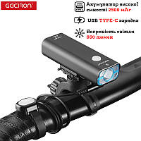 Велосипедная фара Gaciron V9CP-550, IPX6, диод Cree XP-L2 (550Lm, 2500мАч), Фонарь велосипедный, Велофара